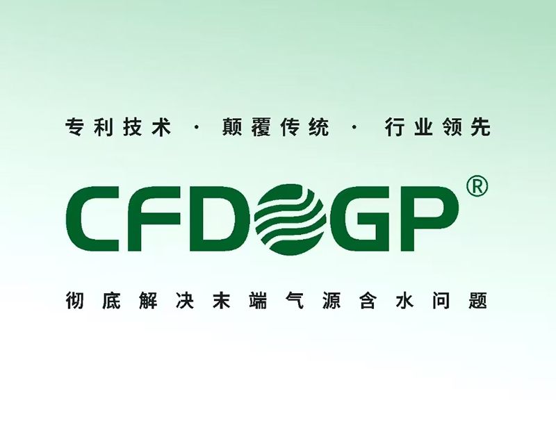 梅州干燥器